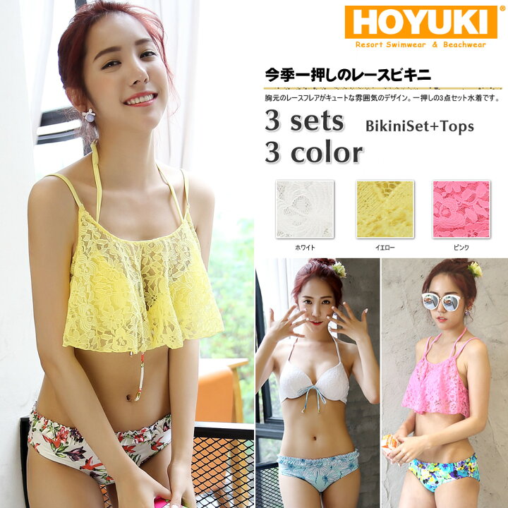 楽天市場 雑誌seventeen掲載商品 あす楽 水着 レディース 水着 ビキニ 花柄 3点セット フリル水着 送料無料 フレアビキニ S M L Ll トレンド 通販 楽天 セパレート Mizugi 大きいサイズあり ホユキ楽天市場店