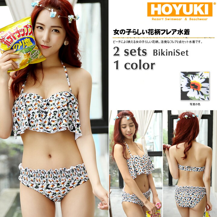 楽天市場 雑誌la Farfa掲載商品 あす楽 送料無料 水着 レディース トレンド 水着 ビキニ フレア水着 花柄 2点セットフリル ビキニ S M L 通販 楽天 Mizugi セパレート ぽっちゃり 女の子 ママ 水着 体型カバー ホユキ楽天市場店