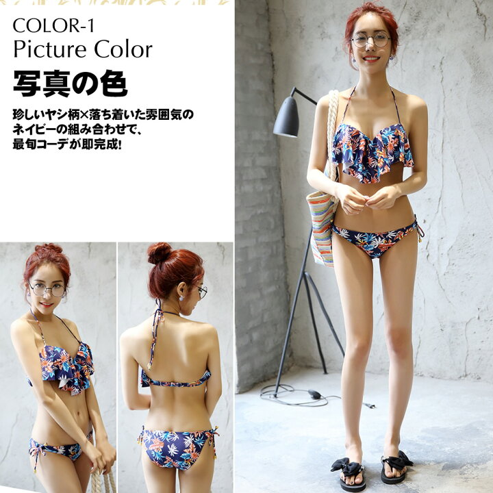 楽天市場 水着 トレンド 水着 レディース ヤシ柄 フレア ビキニ 水着 3点セット 送料無料 S M L 通販 楽天 フリル セパレート Mizugi ホユキ楽天市場店