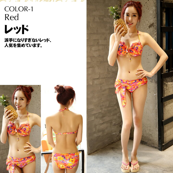 楽天市場 水着 レディース 水着 トレンド 花柄 大きいパレオ付き ビキニ 水着 3点セット 送料無料 S M L 通販 楽天 フリル Mizugi セパレート ホユキ楽天市場店 楽天市場 水着 レディース 水着 トレンド 花柄 大きいパレオ付き ビキニ 水着 3点セット 送料無料 S M L 通販 楽天 フリル Mizugi セパレート ホユキ楽天市場店