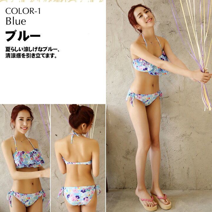 楽天市場 水着 レディース 水着 トレンド 花柄 フレアビキニ 水着 3点セット 送料無料 S M L 通販 楽天 Mizugi セパレート フリル ホユキ楽天市場店 楽天市場 水着 レディース 水着 トレンド 花柄 フレアビキニ 水着 3点セット 送料無料 S M L 通販 楽天 Mizugi セパレート フリル ホユキ楽天市場店