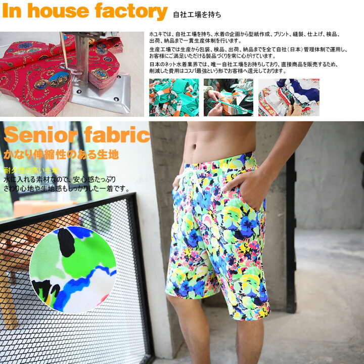 楽天市場 送料無料 水着メンズ ビーチパンツ トランクス ハーフパンツ 花柄 カジュアル 短パン サーフパンツ Men S M L Ll 大きいサイズあり 水濡れok素材 楽天 通販 代引き不可 ホユキ楽天市場店