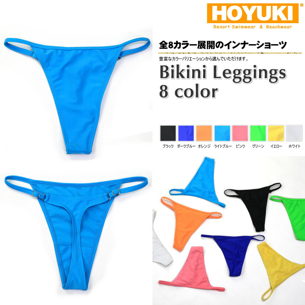 水着 インナー t バック