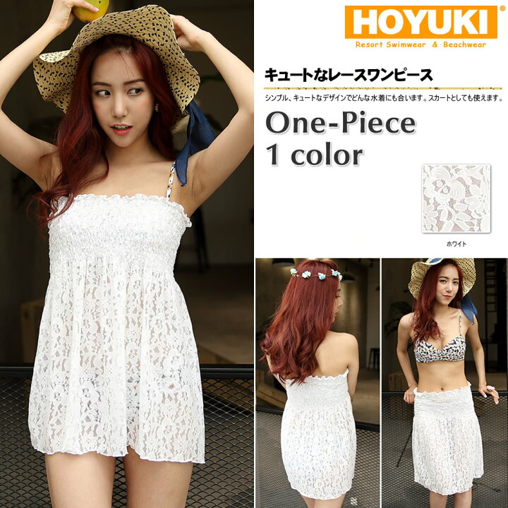 楽天市場 ビーチワンピース 水着レディース ワンピース 水着 スカート レース ビーチ小物 ビーチグッズ 体型カバー 水着 フリーサイズ Mizugi 水着通販 楽天 単品 シンプル ママ水着 代引き不可 ホユキ楽天市場店