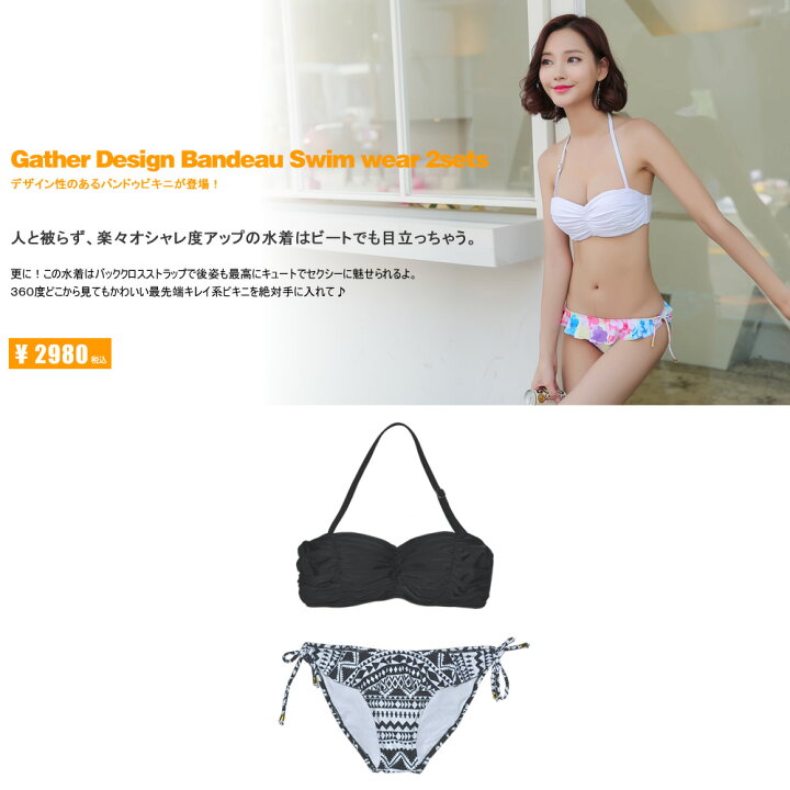 楽天市場 あす楽 水着 レディース バンドゥビキニ 柄物 2点セット 花柄 フラワー 上下別柄 水着 ビキニ トレンド S M L ワイヤービキニ ホルターネック 通販 楽天 セパレート Mizugi 2way クール セクシー ビーチ 女の子 ママ水着 体型カバー ホユキ楽天市場店 楽天市場 あす楽 水着 レディース バンドゥビキニ 柄物 2点セット 花柄 フラワー 上下別柄 水着 ビキニ トレンド S M L ワイヤービキニ ホルターネック 通販 楽天 セパレート Mizugi 2way クール セクシー ビーチ 女の子 ママ水着 体型カバー ホユキ楽天市場店
