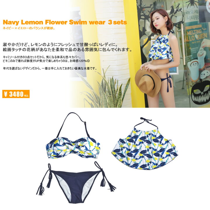 楽天市場 あす楽 水着 3点セット 水着 ビキニ レディース水着 バンドゥビキニ 柄物 花柄 フラワー 上下別柄 トレンド S M L ハイネック 通販 楽天 セパレート Mizugi ママ水着 体型カバー リゾート ビーチ セクシー かわいい 小胸 送料無料 ハイネック ホユキ楽天市場店