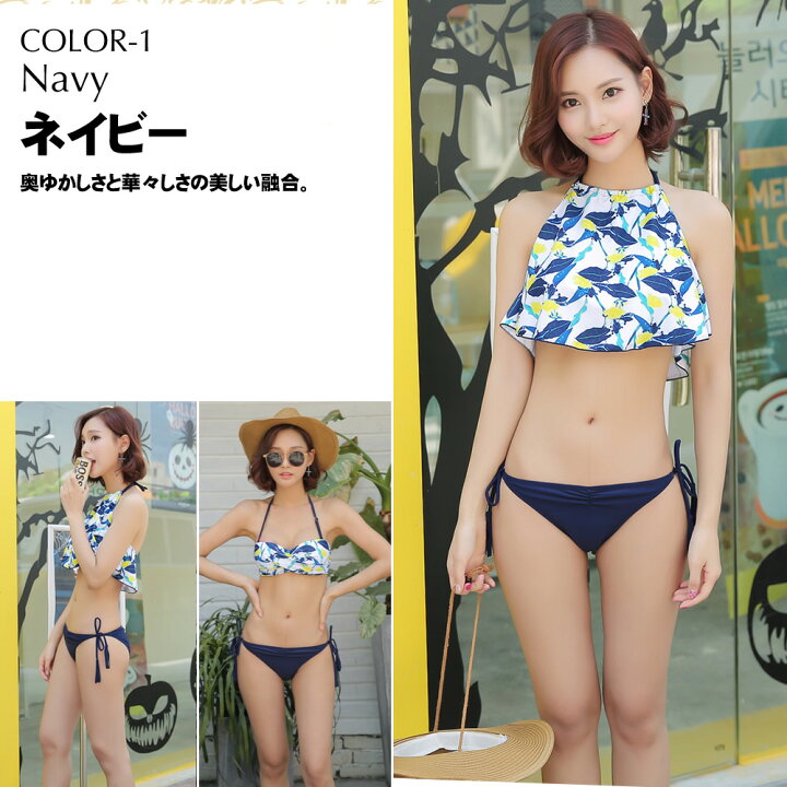 楽天市場 あす楽 水着 3点セット 水着 ビキニ レディース水着 バンドゥビキニ 柄物 花柄 フラワー 上下別柄 トレンド S M L ハイネック 通販 楽天 セパレート Mizugi ママ水着 体型カバー リゾート ビーチ セクシー かわいい 小胸 送料無料 ハイネック ホユキ楽天市場店