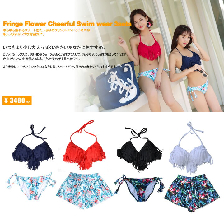 楽天市場 送料無料 レディース水着 花柄 フリンジ 柄物 フラワー 上下別柄 水着 ビキニ トレンド バンドゥビキニ S M L ワイヤービキニ ホルターネック 3点セット 通販 楽天 セパレート Mizugi 2way ビーチ ショートパンツ セレブ リゾート セクシー あす楽 ホユキ楽天