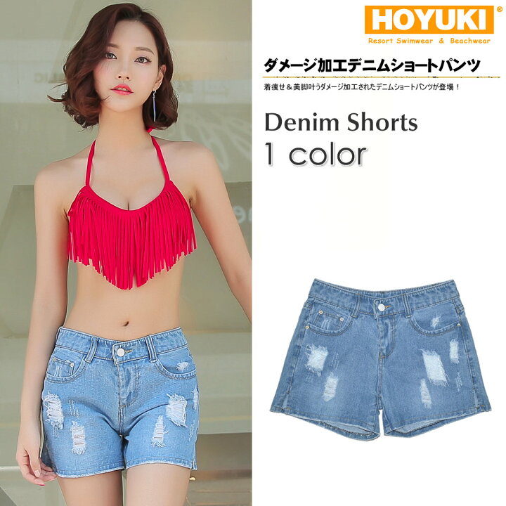 楽天市場 レディース デニムショートパンツ 本格ダメージ加工 ジーンズ ヴィンテージ カジュアル ショーパン 短パン ボトムス フリンジ無地 ビーチ プール 水着 Dm便 代引き利用不可 ホユキ楽天市場店