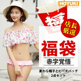 楽天市場 麦わら帽子 水着の通販