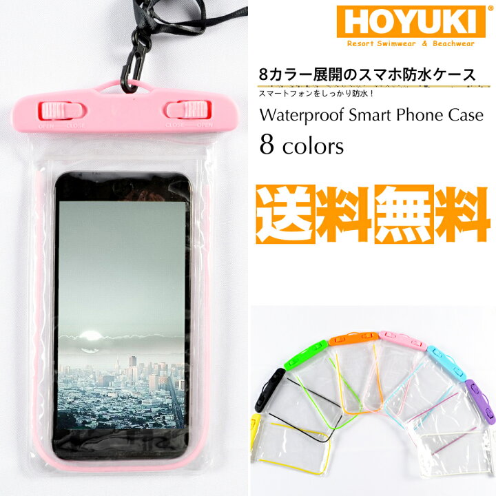 楽天市場 スマホ防水ケース スマホ防水カバー スマートフォン Iphone 防水ポーチ Iphone6 Plus Iphone5 Iphone5s 5 5インチ 防水バッグ 海外旅行 メール便発送 ビーチ ホユキ楽天市場店