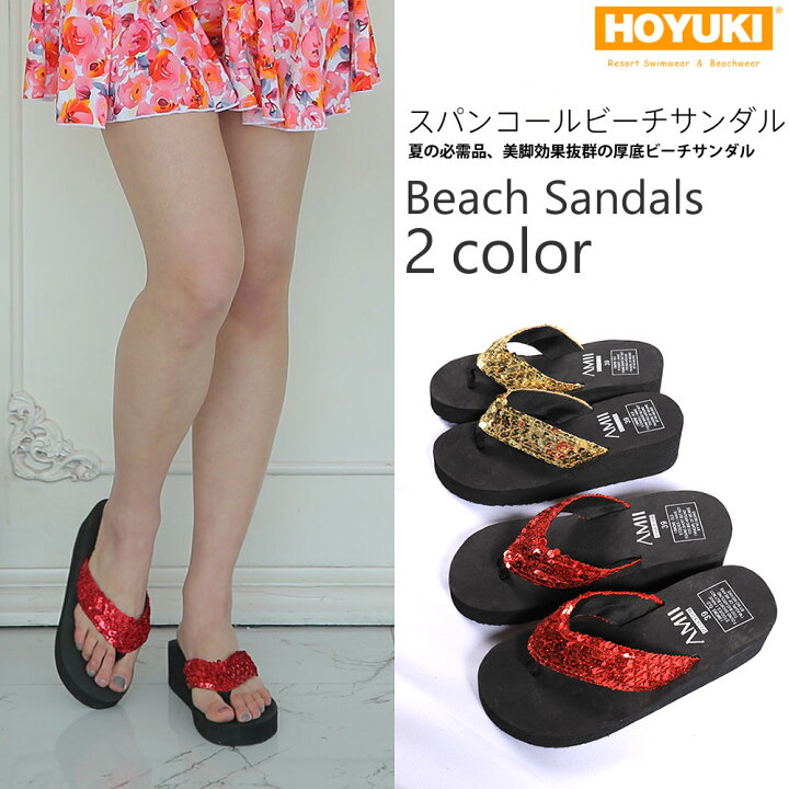 楽天市場 新作登場 ビーチサンダル レディース 厚底 スパンコール トングサンダル 歩きやすい ヒール 海 プール 女の子 レジャー用 タウン用 女性用 履き心地 おしゃれ かわいい 可愛い 夏 ビーサン 大きいサイズ ゴールド レッド ビーチグッズ 代引不可 ホユキ