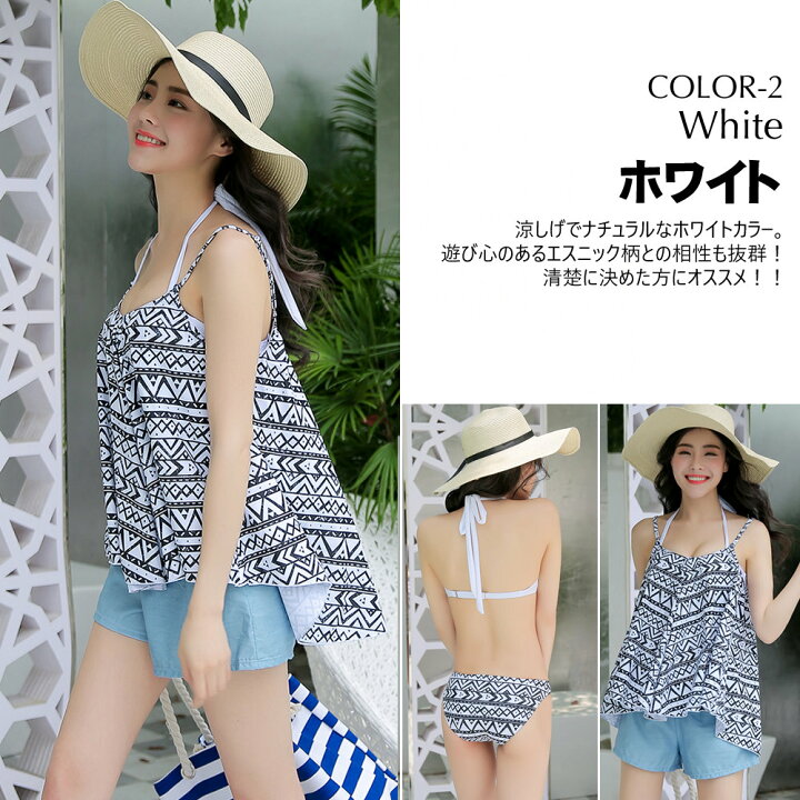 4点セット 水着 S/M/L/LL キャミソール 可愛い 海 プール リゾート 大人 大きいサイズ 体型カバー水着 30代 40代 20代 ボヘミアン エスニック ショートパンツ ホルダーネック ヒップ 太もも ママ水着 おしゃれ ぽっちゃり ホユキ 水着 4点セット 7S レディース ママ 夏 海
