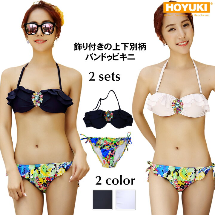 楽天市場 あす楽 水着 レディース 花柄 水着 ビキニ 2点セット バンドゥ ビキニ S M L フリル 通販 楽天 セパレート トレンド かわいい Mizugi 送料無料 ホユキ楽天市場店