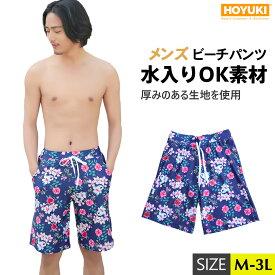 楽天市場 あす楽 水着 メンズファッション の通販 楽天市場 あす楽 水着 メンズファッション の通販