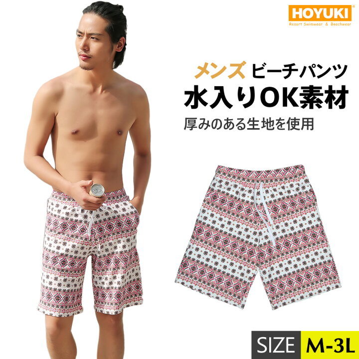 楽天市場 あす楽 ビーチパンツ 水着 メンズ トランクス ハーフパンツ 短パン サーフパンツ プリント ワイルド 水濡れok素材 カジュアル Men S M L Ll 大きいサイズあり 楽天 通販 正規品 海パン ポケット付き ホユキ楽天市場店