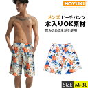 水着 スポーツ 海水パンツ サーフパンツ 海水浴 プール 温泉 ハーフパンツ サーフィン ストレッチ メンズ 海パン 夏フェス 厚手 マリン 海外旅行 夏休み 花柄 総柄 野外 M/L/LL 大きいサイズ ポケット付き リゾート プール 代引不可
