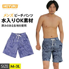 水着 M/L/LL 大きいサイズ プール リーフ マリン BBQ 海 海水パンツ サーフパンツ 海水浴 プール メンズ 海パン 夏フェス 薄手 温泉 ハーフパンツ 花柄 海外旅行 夏休み バカンス スポーツ サーフィン ストレッチ 総柄 ハイビスカス柄 野外 ペイズリー柄 ネイビー 代引不可