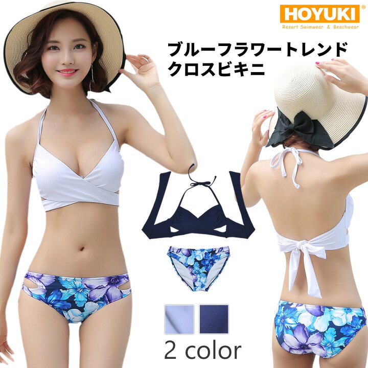 楽天市場 あす楽 水着 レディース 水着 ビキニ クロス水着 花柄 2点セット S M L クール 通販 ビーチ 楽天 トレンド セパレート Mizugi リゾート 女の子 クロスデザイン 水着 体型カバー ママ 水着 セクシー ホルターネック フラワー ホユキ楽天市場店