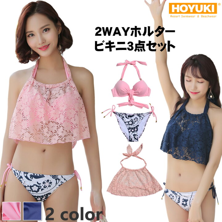 楽天市場 あす楽 水着 レディース ビキニ水着 カシュクール クロス水着 ペイズリー柄 3点セット S M L バンドゥ 通販 ビーチ 楽天 トレンド セパレート Mizugi リゾート 女の子 クロスデザイン 体型カバー 盛れる ハイネック 流行 ママ ホユキ楽天市場店