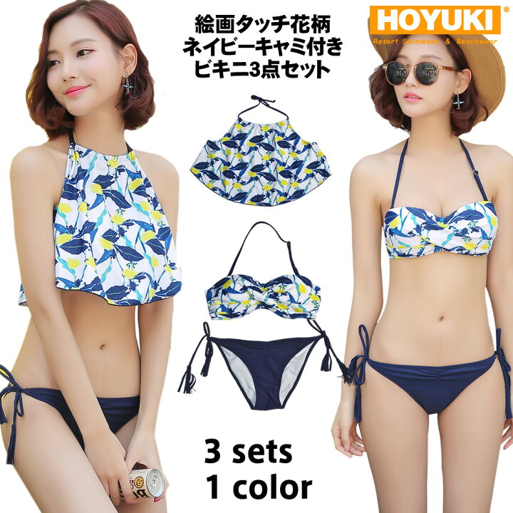 楽天市場 あす楽 水着 3点セット 水着 ビキニ レディース水着 バンドゥビキニ 柄物 花柄 フラワー 上下別柄 トレンド S M L ハイネック 通販 楽天 セパレート Mizugi ママ水着 体型カバー リゾート ビーチ セクシー かわいい 小胸 送料無料 ハイネック ホユキ楽天市場店