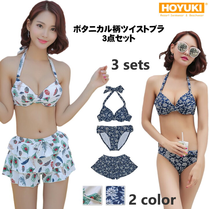 楽天市場 あす楽 水着 3点セット 水着 ビキニ レディース水着 バンドゥビキニ ボタニカル柄 フラワー 花柄ショートパンツ トレンド S M L ホルター セパレート Mizugi リゾート ビーチ セクシー かわいい クール 体型カバー 女の子 送料無料 盛れる ママ ホユキ楽天市場店