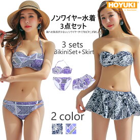 3点セット 水着 S/M/L ノンワイヤー バンドゥ 可愛い 海 プール リゾート 大人 セクシー ブルー パープル エスニック ボヘミアン ショートパンツ セパレート ママ 体系カバー ミセス レディース ストラップ 取り外し可 bikini swimwear 紺 ネイビー