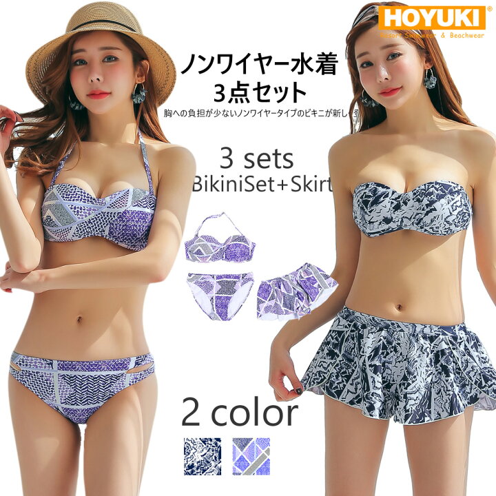 楽天市場 3点セット 水着 S M L ノンワイヤー バンドゥ 可愛い 海 プール リゾート 大人 セクシー ブルー パープル エスニック ボヘミアン ショートパンツ セパレート ママ 体系カバー ミセス レディース ストラップ 取り外し可 Bikini Swimwear 紺 ネイビー ホユキ