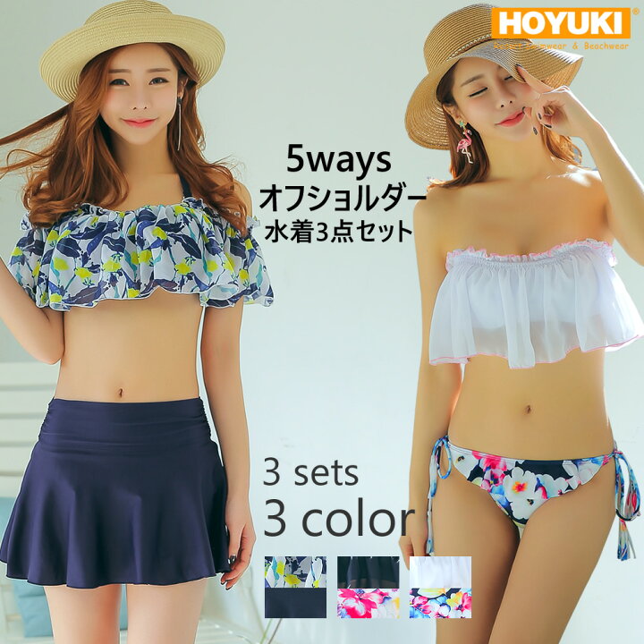 楽天市場 あす楽 水着 レディース 水着 3点セット ビキニ オフショルダー フレア水着 花柄 ヤシ柄 S M L 通販 小胸 ビーチ 楽天 トレンド オフショルビキニ セパレート リゾート 袖付き ママ水着 女の子 体型カバー水着 ホユキ楽天市場店 楽天市場 あす楽 水着 レディース 水着 3点セット ビキニ オフショルダー フレア水着 花柄 ヤシ柄 S M L 通販 小胸 ビーチ 楽天 トレンド オフショルビキニ セパレート リゾート 袖付き ママ水着 女の子 体型カバー水着 ホユキ楽天市場店