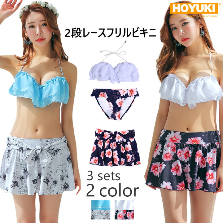 楽天市場 水着 レディース 水着 ビキニ フレア水着 花柄 2点セット 2層フリルビキニ S M L 通販 ビーチ 楽天 トレンド セパレート Mizugi リゾート ママ 女の子 小胸 袖付き 体型カバー セクシー かわいい ホユキ 水着 あす楽 ホユキ楽天市場店