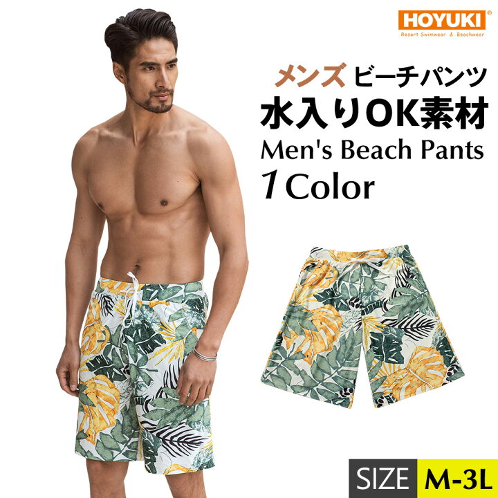 楽天市場 水着 メンズ サーフパンツ 海パン 海水パンツ ハーフパンツ ショートパンツ 膝上 大きいサイズ 海水浴 プール 温泉 薄手 マリン スポーツ サーフィン ストレッチ ランニング 速乾性 海外旅行 メンズ サーフパンツ 水着 ビーチパンツ M L Ll ホユキ楽天市場店