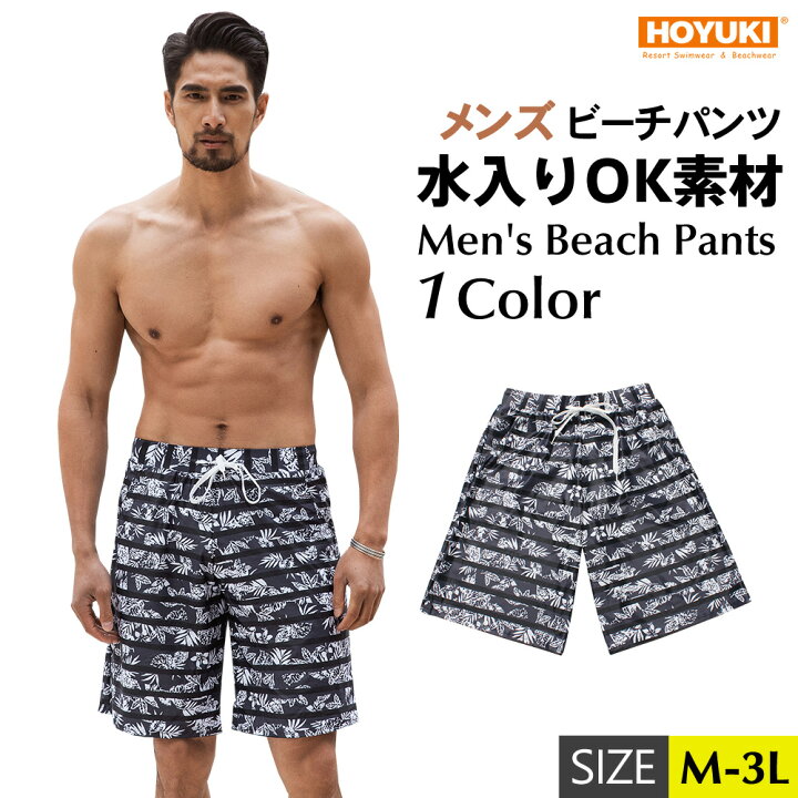 楽天市場 水着 メンズ サーフパンツ 海パン 海水パンツ ハーフパンツ ショートパンツ 膝上 大きいサイズ 海水浴 プール 温泉 薄手 マリン スポーツ サーフィン ストレッチ ランニング 速乾性 海外旅行 メンズ サーフパンツ 水着 ビーチパンツ M L Ll ホユキ楽天市場店