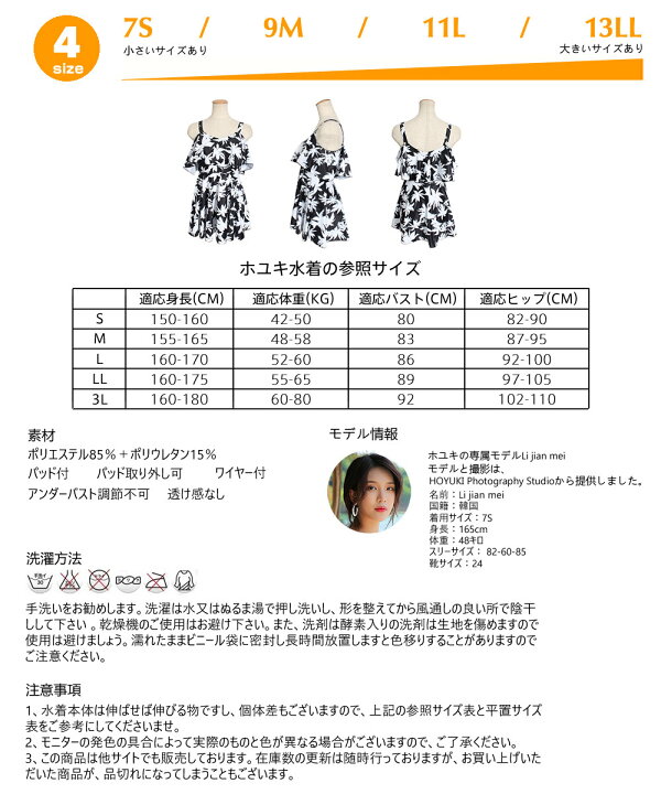 楽天市場 ワンピース 水着 体型カバー水着 大きいサイズ レディース オフショルダー オールインワン 肩出し フレア 花柄 パイナップル柄 ぽっちゃり 二の腕 カバー ワイヤー入り 小胸 バスト 盛れる ミセス 女性 代 30代 40代 パンツ付き S M L Ll ホユキ楽天市場店