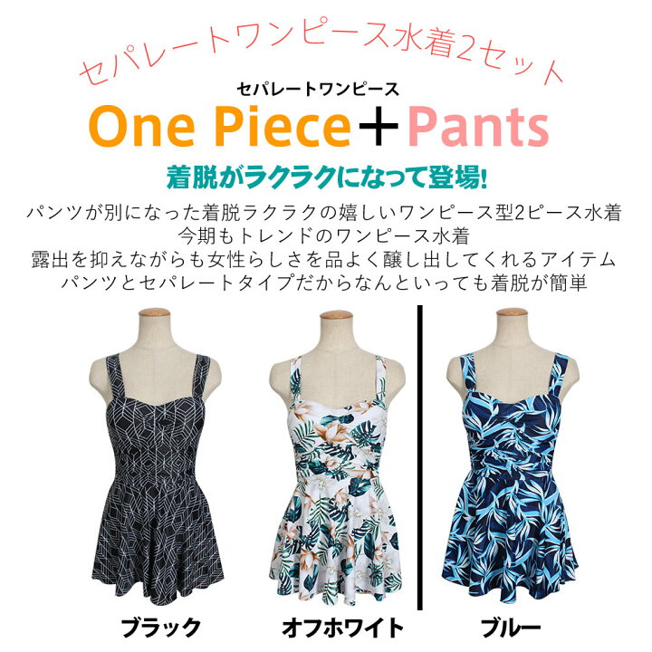 Swimwear ワンピース型 2ピース お買得