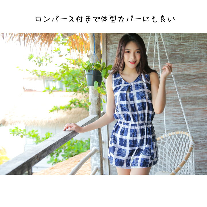 国内送料無料 水着 チェック 花柄 ビーチ 体型カバー レディース プール 水着 チェック 花柄 ビーチ 体型カバー レディース プール