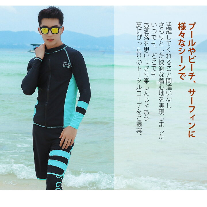 楽天市場 フィットネス水着 水着 メンズ ラッシュガード 上下セット 長袖 サーフパンツ フィットネス水着 おしゃれ 日焼け防止 スポーツ スイムウェア 練習用 競泳水着 海パンツ ジム 水泳 かっこいい 着脱簡単 ブランド 大人 水陸両用 フィットネス メンズ M L Ll 楽天市場 フィットネス水着 水着 メンズ ラッシュガード 上下セット 長袖 サーフパンツ フィットネス水着 おしゃれ 日焼け防止 スポーツ スイムウェア 練習用 競泳水着 海パンツ ジム 水泳 かっこいい 着脱簡単 ブランド 大人 水陸両用 フィットネス メンズ M L Ll