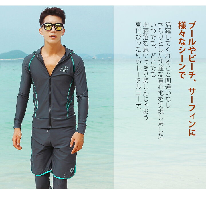 楽天市場 フィットネス水着 水着 メンズ ラッシュガード 上下セット 長袖 サーフパンツ フィットネス水着 おしゃれ 日焼け防止 スポーツ スイムウェア 練習用 競泳水着 海パンツ ジム 水泳 かっこいい 着脱簡単 ブランド 大人 水陸両用 フィットネス メンズ M L Ll