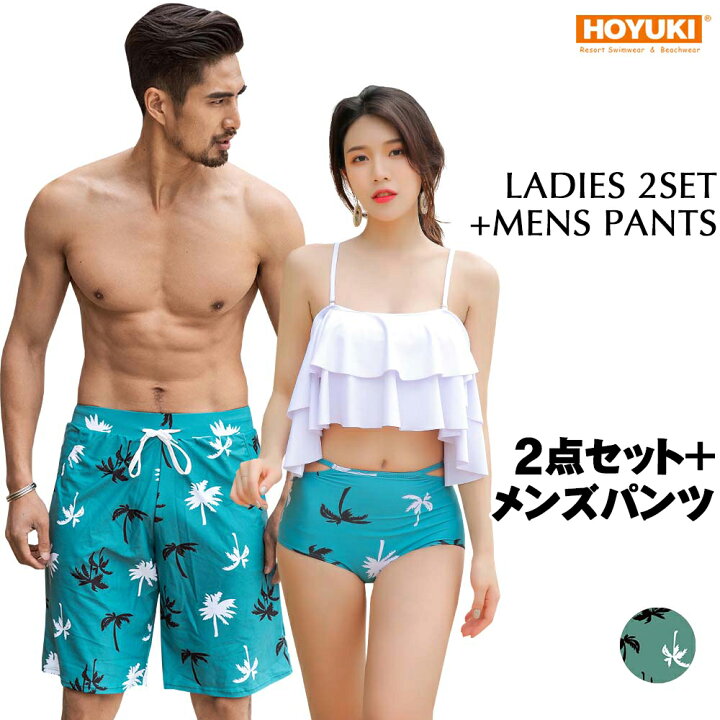 楽天市場 水着 カップル水着 レディース メンズ ペア水着 体型カバー ビーチパンツ お揃い 海 プール ペアルック 夫婦 恋人 彼氏 彼女 トランクス ビキニ 大きいサイズ ホワイト ヤシ柄 ホユキ楽天市場店