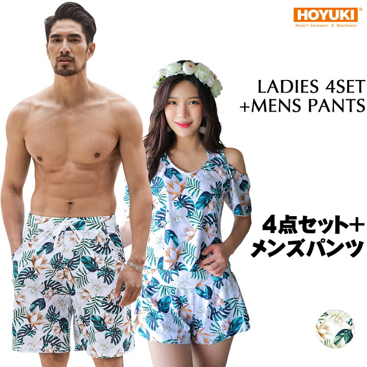 楽天市場 水着 ペア水着 レディース メンズ カップル水着 体型カバー ビーチパンツ お揃い ペアルック トランクス ビキニ 海 プール 夫婦 恋人 彼氏 彼女 大きいサイズ プルメリア ホユキ楽天市場店