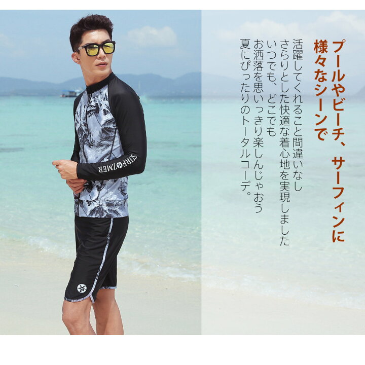 楽天市場 フィットネス水着 水着 メンズ ラッシュガード 上下セット 長袖 サーフパンツ フィットネス水着 おしゃれ 日焼け防止 スポーツ スイムウェア 練習用 競泳水着 海パンツ ジム 水泳 かっこいい 着脱簡単 ブランド 大人 水陸両用 フィットネス メンズ M L Ll 楽天市場 フィットネス水着 水着 メンズ ラッシュガード 上下セット 長袖 サーフパンツ フィットネス水着 おしゃれ 日焼け防止 スポーツ スイムウェア 練習用 競泳水着 海パンツ ジム 水泳 かっこいい 着脱簡単 ブランド 大人 水陸両用 フィットネス メンズ M L Ll