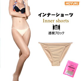 楽天市場 水着 インナーショーツ レディース インナー 下着 ナイトウェア の通販