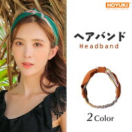 ヘアバンド ターバン レディース まとめ髪 簡単 お洒落 大人用 外出 カチューシャ おしゃれ ストライプ …