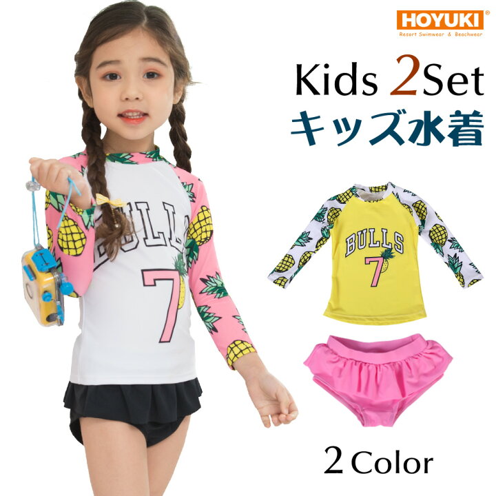 楽天市場 キッズ 水着 女の子 セパレート 子供水着 ジュニア ラッシュガード 上下 3点セット 長袖 キュート 女児 ガールズ 女子 水遊び プール 海 川 アウトドア 動きやすい おしゃれ かわいい パイナップル 100cm 110cm 1cm 130cm 140cm ホユキ楽天市場店