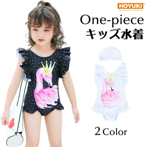 子供 水着 ワンピース おしゃれ その他のキッズファッションの人気商品 通販 価格比較 価格 Com