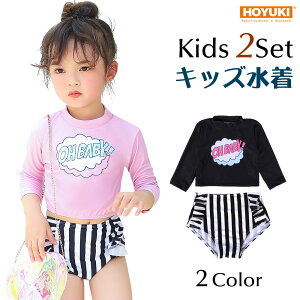 キッズ水着 女の子 セパレートの通販 価格比較 価格 Com