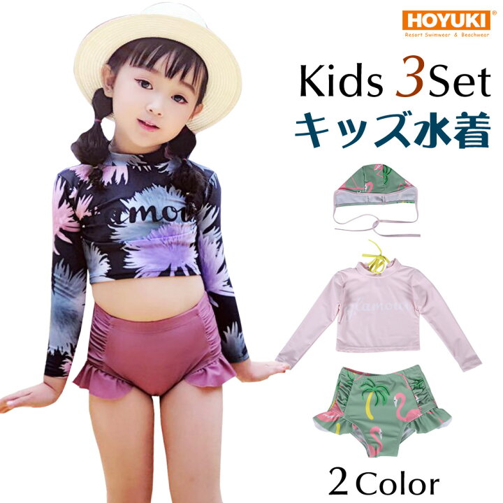 楽天市場 キッズ 水着 女の子 セパレート 子供水着 ジュニア 帽子 上下 3点セット 七分袖トップス キュート 女児 ガールズ 女子 水遊び プール 海 川 アウトドア 動きやすい おしゃれ かわいい 花柄 ピンク 100cm 110cm 1cm 130cm 140cm ホユキ楽天市場店