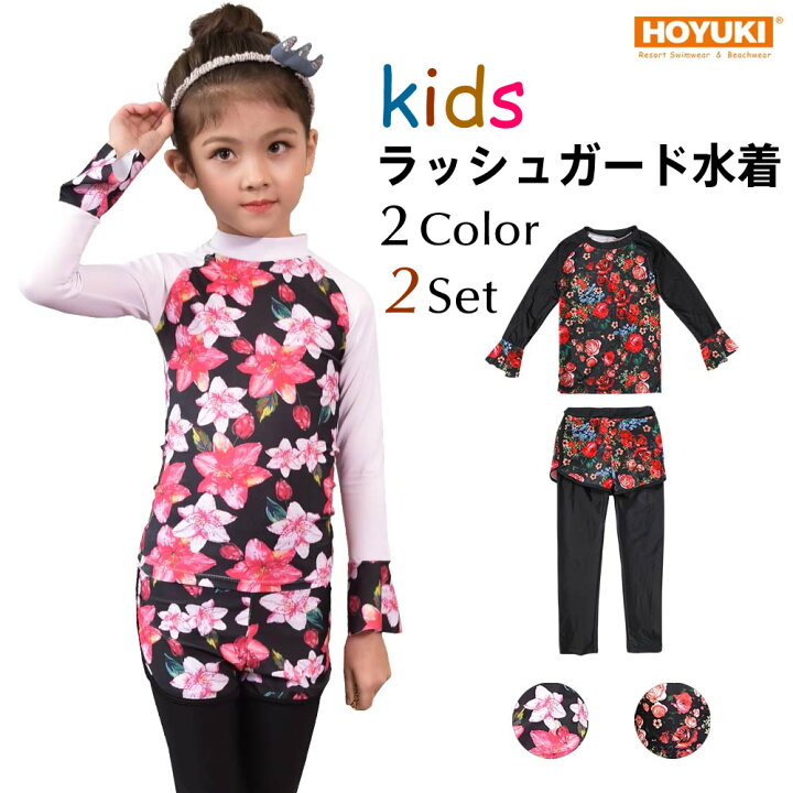 楽天市場 キッズ水着 女の子 フィットネス水着 ラッシュガード レギンス ショートパンツ ブラック ホワイト 花柄 日焼け対策 紫外線対策 お揃い 海 プール マリンスポーツ ホユキ楽天市場店