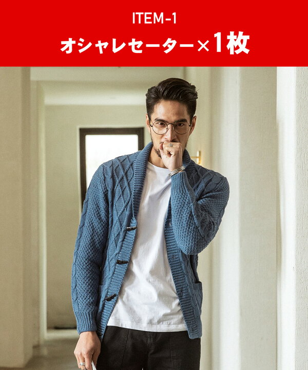 楽天市場 福袋 メンズ セーター コート 2点 M L Xl Xxl 冬 秋 ウィンターファッション 防寒 大人 オシャレ プレゼント 父 彼氏 真冬 コーデ 4サイズ展開 12月 1月 2月 ホユキ楽天市場店