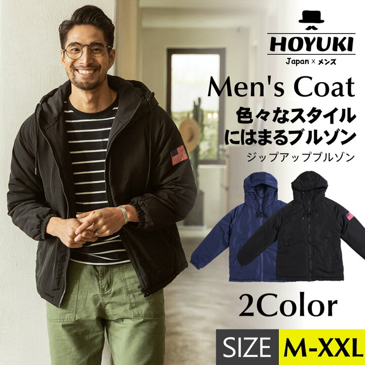 楽天市場 新発売 メンズ ブルゾン アウター ブルー ブラック 冬 あったかい おしゃれ かっこいい 男 流行 トレンド カジュアル フォーマル M L Xl Xxl 楽天 通販 フード付き ジップアップ 大きいサイズ ホユキ楽天市場店