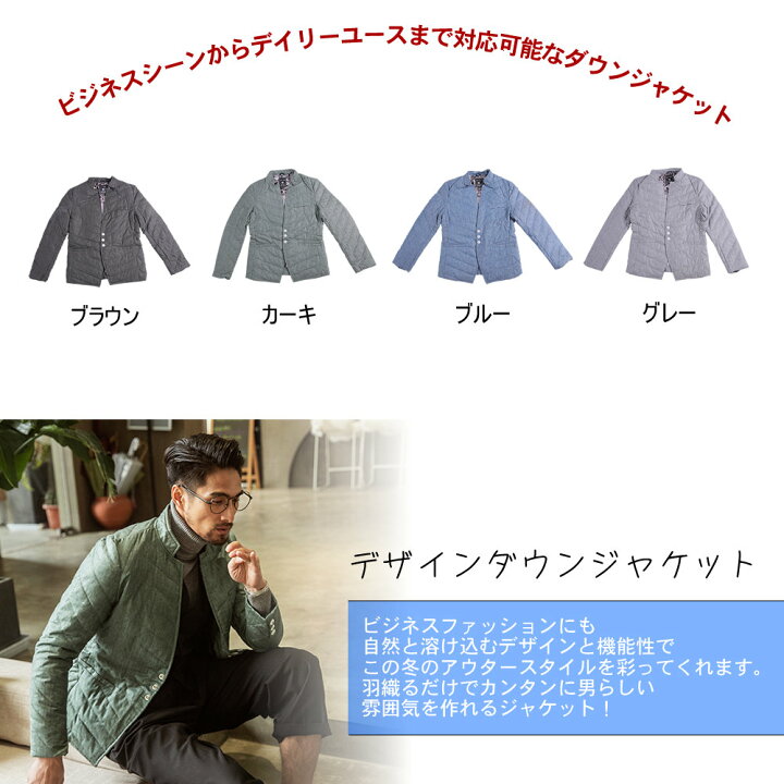 楽天市場 メンズ ジャケット ダウン アウター グレー カーキ ブルー ブラウン 冬 あったかい おしゃれ かっこいい 男 流行 トレンド カジュアル フォーマル M L Xl Xxl 楽天 通販 大きいサイズ ホユキ楽天市場店